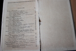 Справочник По Советскому Законодательству . Для Офицеров 1957 год, фото №7