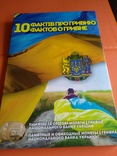 Альбом для монет 10 фактов о гривне/10 фактiв про гривню! Для монет Украины., фото №2