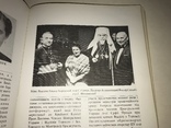 Новий Шлях Українська патріотична книга, фото №4