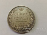 Рубль 1852г, фото №2