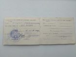 Удостоверение классного специалиста 1968 г., фото №4