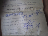 Объектив    Гелиос     4 4    -     2     С    Паспортом    в   Коробке, фото №4