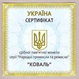 Сертификат Коваль, фото №2