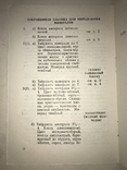1951 Коллекция Хлопчатник Минералы и Горные Породы, фото №4
