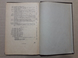 1936 г. Педагогические высказывания Н. Г. Чернышевского, фото №10