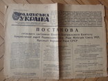 1953 Радянська Україна Сталин прощание некрологи, фото №2