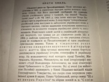 1956 Історія Української Літератури В.Радзикевич, фото №4