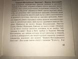 1956 Історія Української Літератури В.Радзикевич, фото №7