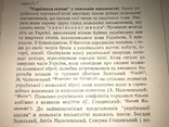1956 Історія Української Літератури В.Радзикевич, фото №8