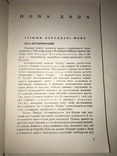 1956 Історія Української Літератури В.Радзикевич, фото №10