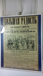 Старинная реклама музыкального инструмента орган-интона., фото №3