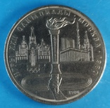 Олимпиада 80 Факел 1 рубль 1980, фото №6