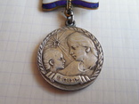 Медаль Материнства I ст СССР, фото №3