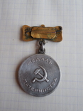 Медаль Материнства I ст СССР, фото №6
