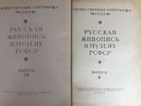 6 книг та 6 альбомів по мистецтву, фото №5