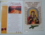 Религиозные открытки, фото №6
