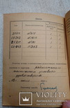Радиостанция "Прима", описание, инструкция, 1942, фото №8