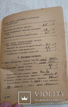 Радиостанция "Прима", описание, инструкция, 1942, фото №9