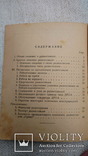 Радиостанция "Прима", описание, инструкция, 1942, фото №10