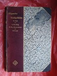 Книга по живописи и искуству на нем. языке 1903г., фото №2