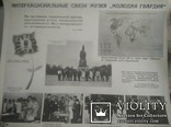 Набор агитационных фотографий " Молодая гвардия", фото №6