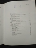 Історія українського мистецтва в 6 томах. 1966-1970 р., фото №9