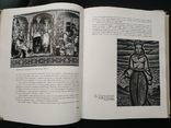 Історія українського мистецтва в 6 томах. 1966-1970 р., фото №10