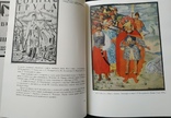 Історія українського мистецтва в 6 томах. 1966-1970 р., фото №13