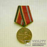 Медаль 30 лет Победы в Великой Отечественной войне, фото №2