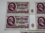 25 Рублей 1961г. 5шт., фото №3