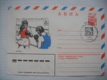 Авиа бокс 1980 г, фото №2