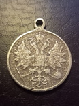 Медаль За Усмирение Польского Мятежа.1863-1864гг., фото №2