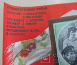 Афиша плакат кино Ненависть Рекламафильм 1975, фото №3