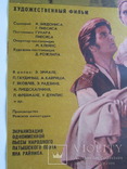 Афиша плакат кино Вей ветерок Рекламафильм 1975, фото №3