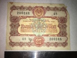 Облигация 25 рублей, фото №2