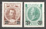 Царская Россия 1916 Романовы  MNH, фото №2