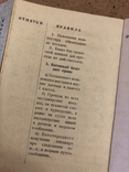 Проездные билеты к орденской книжке № 595674, 1947 год, фото №4