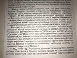 Культурно-освітня робота в Армії УНР у 1921-1923 р, фото №3