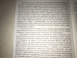 Культурно-освітня робота в Армії УНР у 1921-1923 р, фото №7