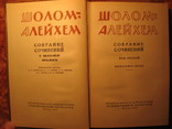 Шолом Алейхем 6 томник 1960-61г, фото №7