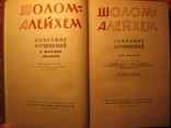 Шолом Алейхем 6 томник 1960-61г, фото №11