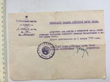 Документ военный 1952 год, фото №2
