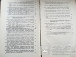 Сборник законов о наградах СССР, фото №5