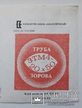 Оптическая труба-ЗТМ4-20Х50+ паспорт., фото №3