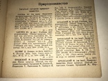 1936 Бібліографія України за 1931 год 1100 тираж, фото №5