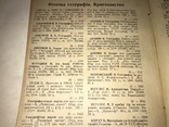 1936 Бібліографія України за 1931 год 1100 тираж, фото №6