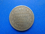 Монета полтина  1817 ПС, фото №2