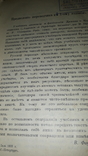 1908 Анатомия и физиология человека, фото №6