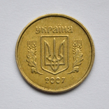 10 копеек 2007 года 1ИВм, фото №2