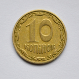 10 копеек 2007 года 1ИВм, фото №3